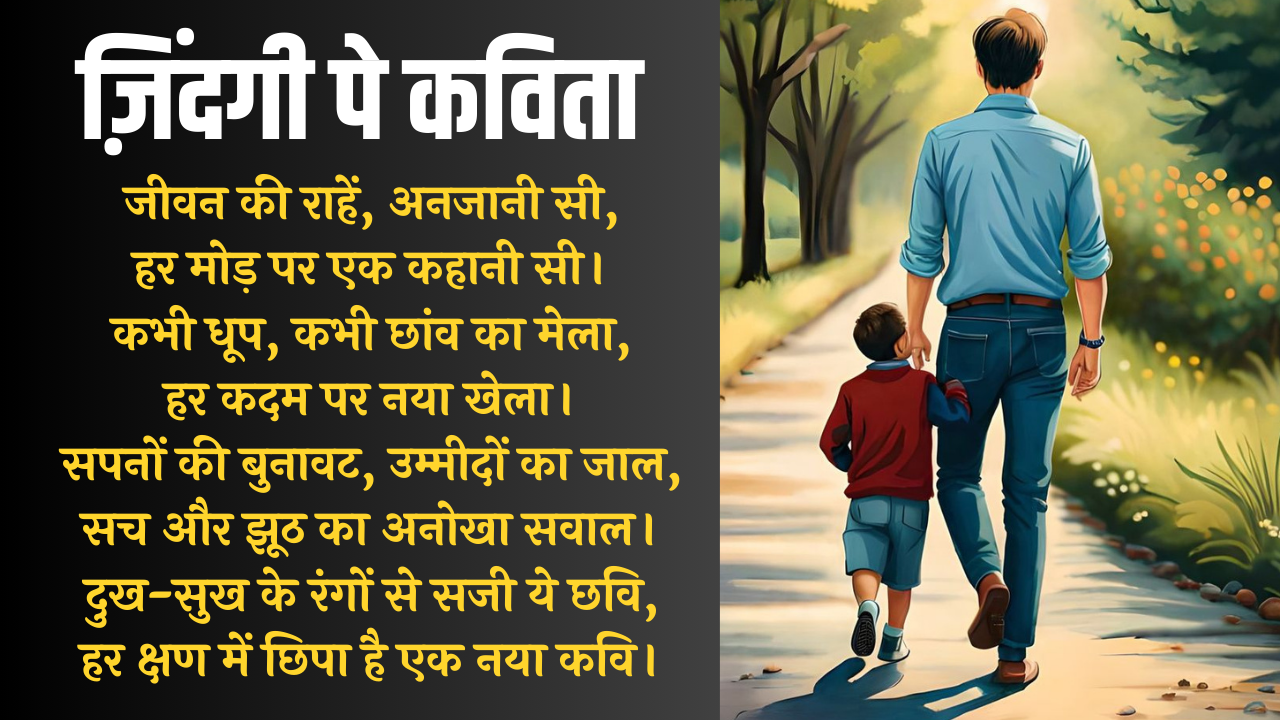 हिंदी कविता